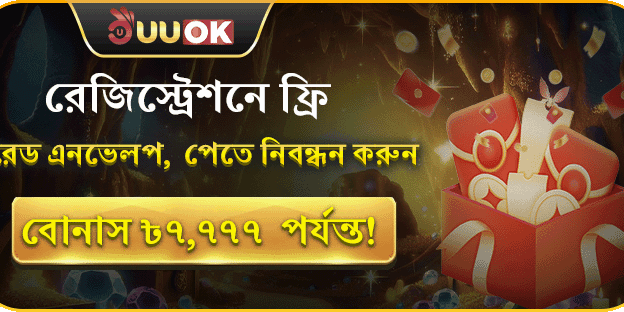 রেফার এ ফ্রেন্ড বোনাস banner