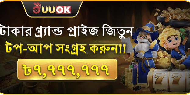 ১০০% স্বাগতম ম্যাচ বোনাস banner