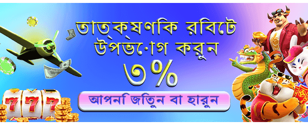 bdvaggobet.com এ স্বাগতম বোনাস